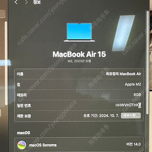 맥북 에어M2 15인치