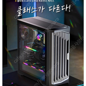 PC 케이스 [Antec] PERFORMANCE 1 FT MESH 강화유리 (빅타워) 삽니다. 블랙으로~