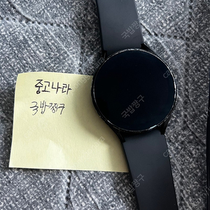 갤럭시 워치4 44mm 블루투스 택포 팝니다