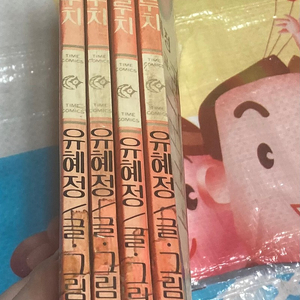 개구장이천사 루치 (유혜정 고전 순정만화)1-4완 1987년 초판