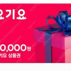 요기요 50,000 금액권 팝니다