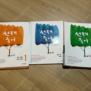 공무원 서적 3000원(선재국어, 이동기, 전한길)