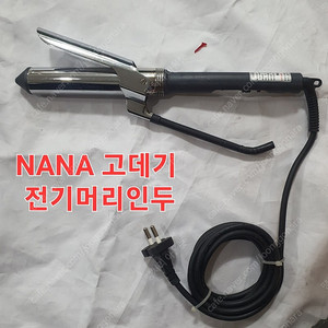 머리손질 도구 10가지 정리 고데기 메직기 롤기 드라이기 해어손질 인두