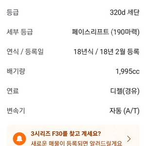 가격내림 bmw320d 2018년2월식 47,300k