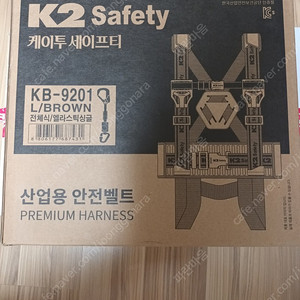 k2전체식 안전벨트