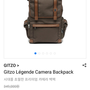 짓조(Gitzo) 카메라백팩