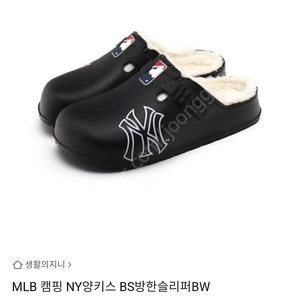 NY양키즈 방한슬리퍼 280 새상품 66000원 >>> 35000원