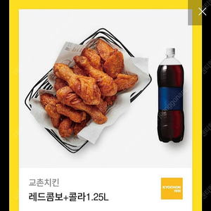 교촌 레드콤보+콜라1.25L