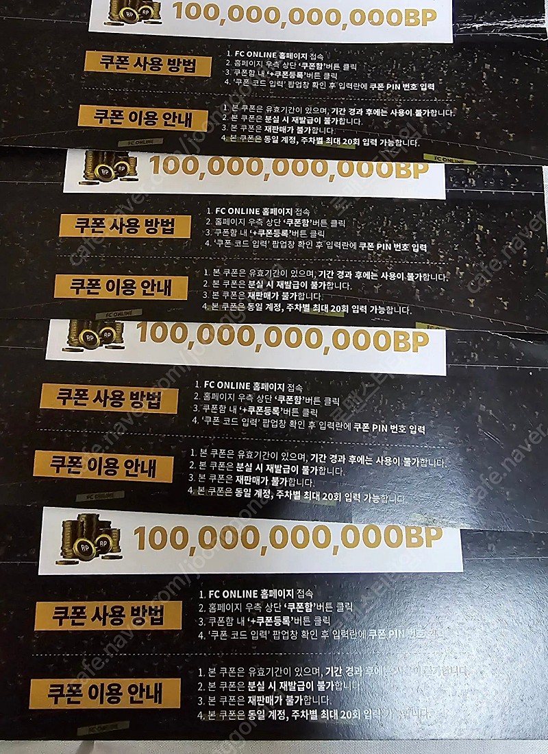 fc온라인 피파 5400억bp쿠폰 판매합니다