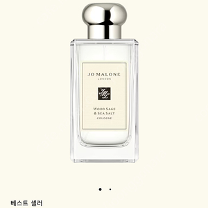 조말론 향수 100ml 급처합니다 !!!! (미개봉 새상품)