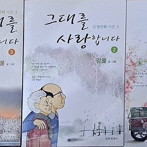 그대를 사랑합니다 책+영화DVD