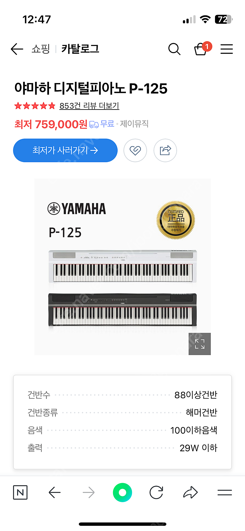 야마하 p 125 전자피아노