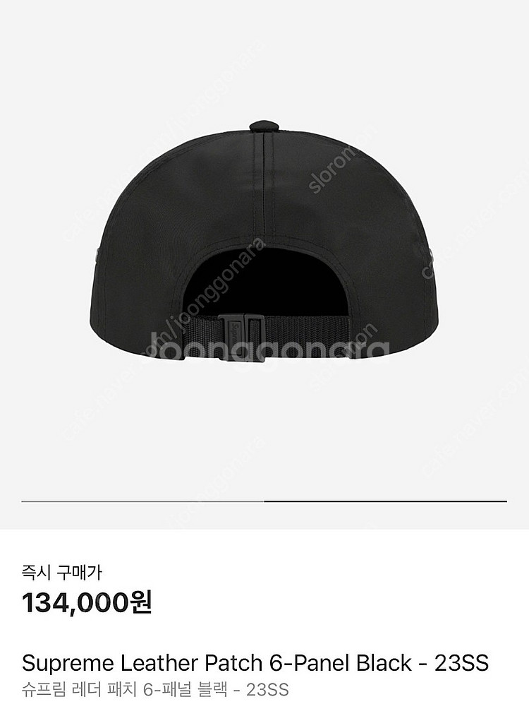 [free] 슈프림 supreme 레더 패치 6-패널--1