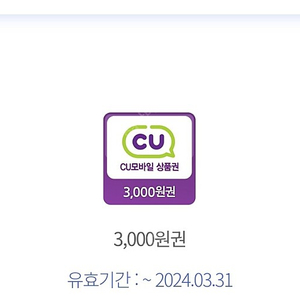 cu 3천권 급처 2500원