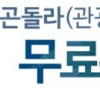 비발디파크 곤돌라(관광용) 무료쿠폰