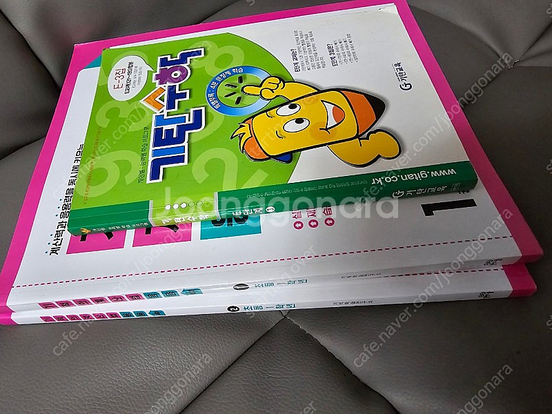 기적의 계산법 응용 1학년 1.2 기탄수학 빼기책--9