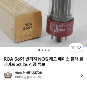 6sl, rca5691 레드베이스 - 6550