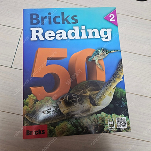 브릭스 리딩 bricks reading 새책 권당 11000