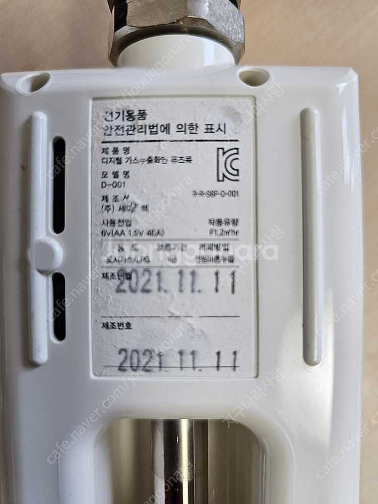 디벨 가스자동차단기--3