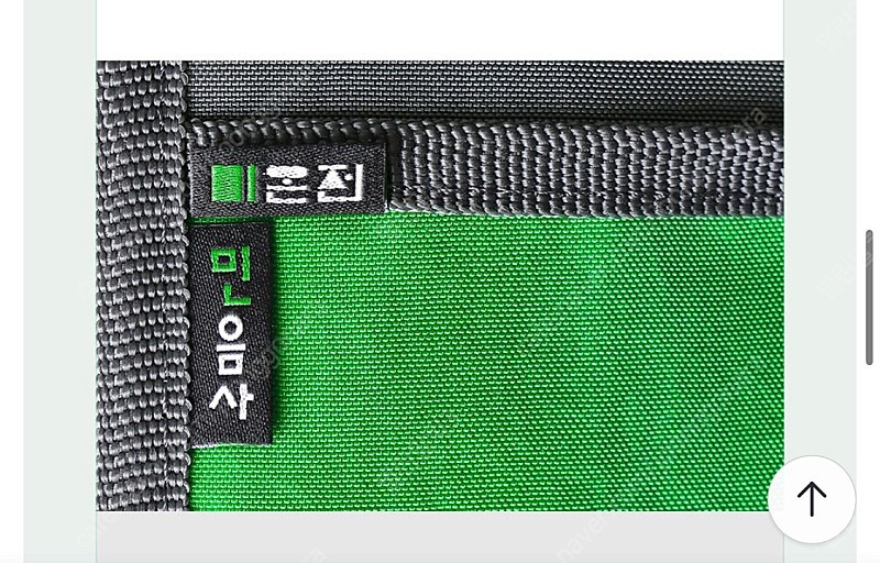 미온전X민음사 산책가방 구합니다!--1