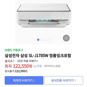 삼성 컬러 잉크젯 복합기 프린터 SL-J1785W