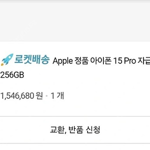 아이폰15프로 자급제 블랙티타늄 256GB 미개봉 새상품