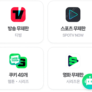 네이버 멤버십 쿠키 49개 팝니다