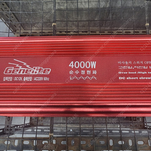 인버터 순수정현 4000W