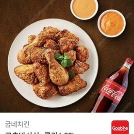 굽네치킨 고추바바삭 + 콜라 e-쿠폰 교환권 판매 21% 할인