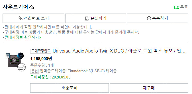 UAD Apollo TwinX, Satellit Qua...--6