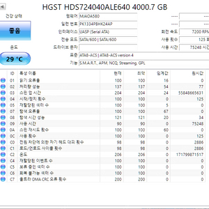 HGST HDS724040ALE640 4테라 하드