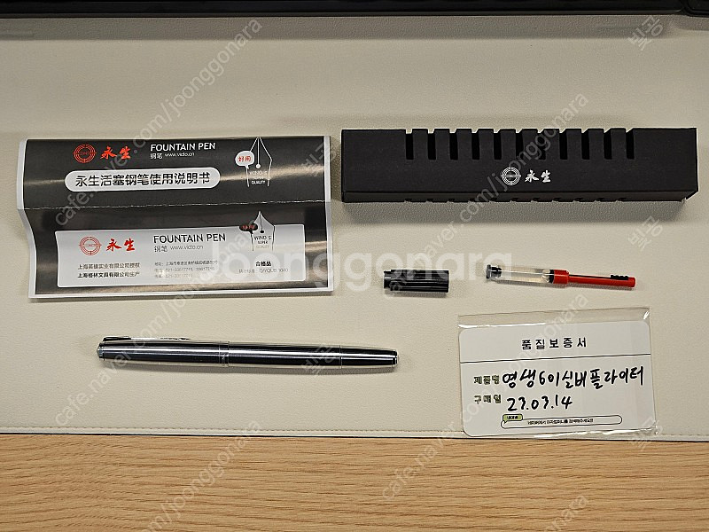 사파리 차콜 EF닙, 영생601 플라이터 F닙--5