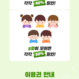 혹시 르네상스 마이온 같이 50%할인 받으실분 게실까요?