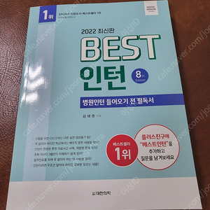 2022 best 인턴 8th edition