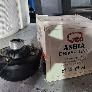 (ASHIA)진일전자 RU75 75W 드라이브 신품1 중고1 2개일괄 #3만