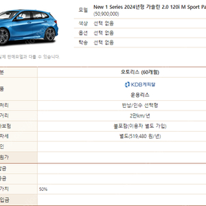 bmw 1시리즈 가솔린 2.0 리스