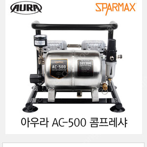 스파맥스 아우라 ac-500