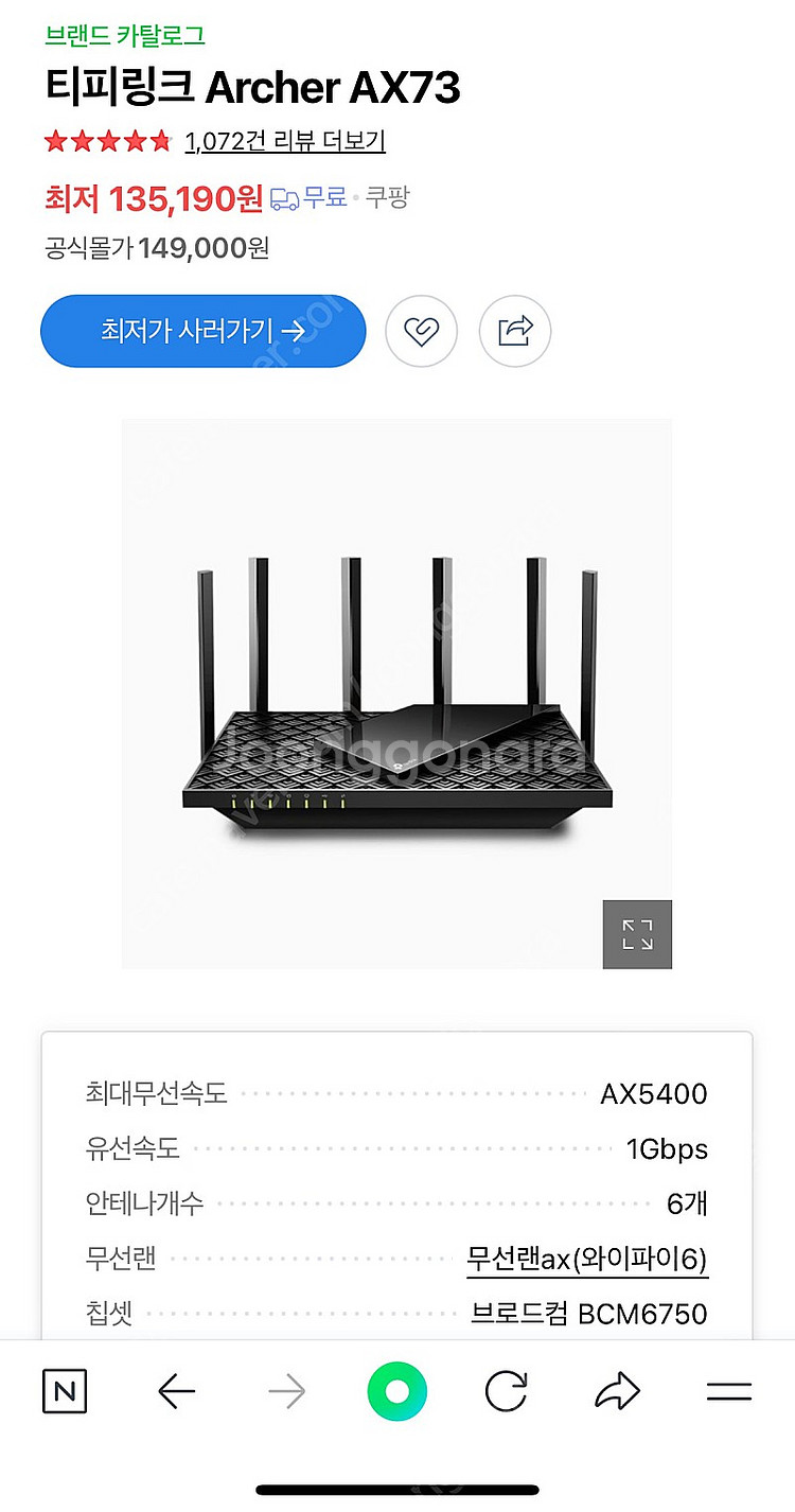 티피링크 Archer AX73 공유기--2