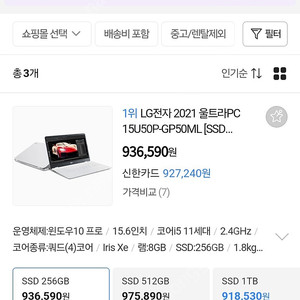 (대구, 네고ok) lg 노트북 15.6인치 i5-11세대 판매합니다.