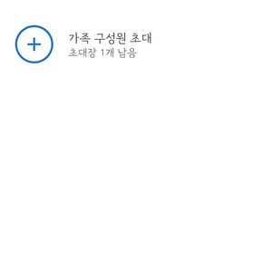 유투브프리미엄 뮤직 파티원모집