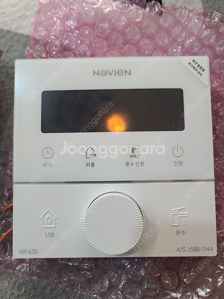 경동보일러 신형온도조절기 nr-63s--3