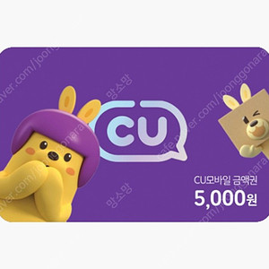 cu 모바일 상품권 5000원권 팝니다