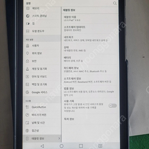 LG Gpad X 8.0 (8인치 태블릿)