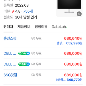 [삽니다] dell u2723qe 구매합니다