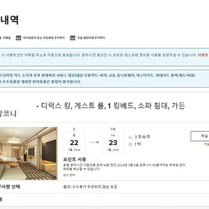 JW메리어트 제주 3월22일 - 3월23일(금-토) 1박 양도합니다. 가격다운