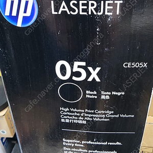 정품토너 HP 505X 팝니다.