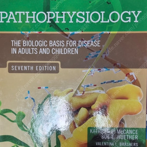 [간호학과] 원서 Pathophysiology, 7th edition