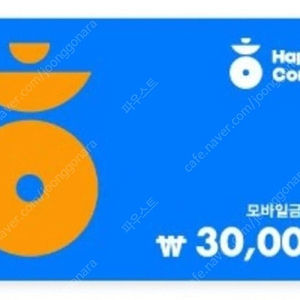 해피콘 3만원