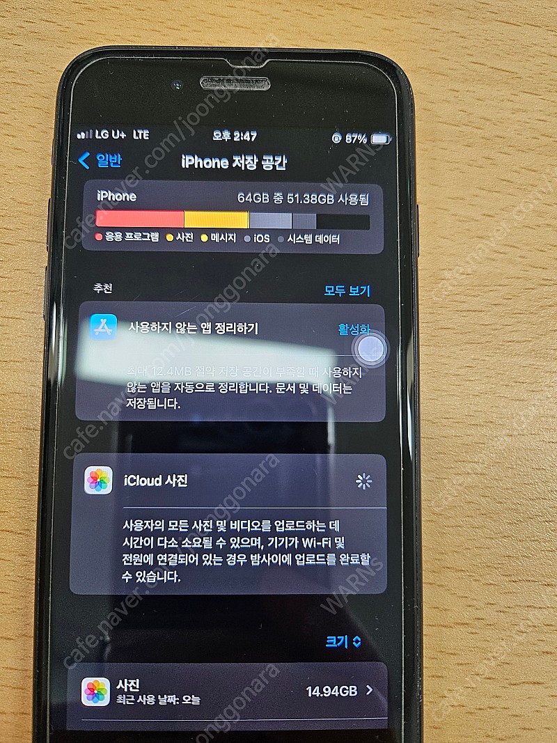 아이폰se2 64팝니다 부품용 서브폰