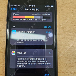 아이폰se2 64팝니다 부품용 서브폰